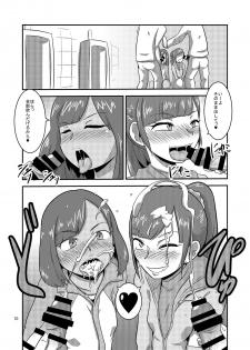 [Mugen Mountain (UltraBuster)] Kaettekita Goukai Bitch! (Kaizoku Sentai Gokaiger) [Digital] - page 12