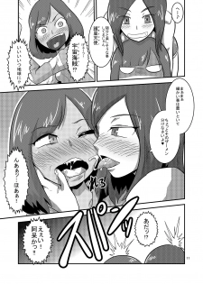 [Mugen Mountain (UltraBuster)] Kaettekita Goukai Bitch! (Kaizoku Sentai Gokaiger) [Digital] - page 13
