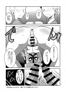 [Mugen Mountain (UltraBuster)] Kaettekita Goukai Bitch! (Kaizoku Sentai Gokaiger) [Digital] - page 23