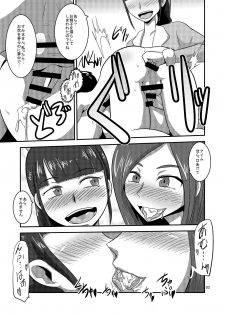 [Mugen Mountain (UltraBuster)] Kaettekita Goukai Bitch! (Kaizoku Sentai Gokaiger) [Digital] - page 5