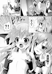 (C87) [Animal Herb (Yano Mitsuki)] Uchi no Pet Jijou 2 [Chinese] [绅士仓库汉化] - page 11