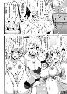 [Otono Natsu] Hataraku Onnanoko -Onnakyoushi Hen 1 (Manga Bangaichi 2016-01) [Chinese] - page 2