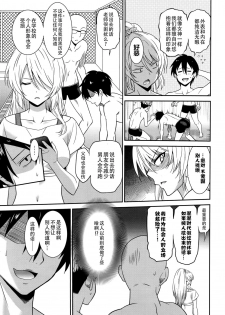 [Otono Natsu] Hataraku Onnanoko -Onnakyoushi Hen 1 (Manga Bangaichi 2016-01) [Chinese] - page 5