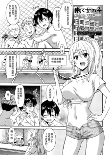 [Otono Natsu] Hataraku Onnanoko -Onnakyoushi Hen 1 (Manga Bangaichi 2016-01) [Chinese] - page 1