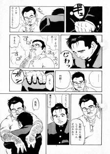 [Seizou Ebisubashi] School-Boy's law - page 9