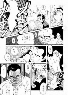 [Seizou Ebisubashi] School-Boy's law - page 11
