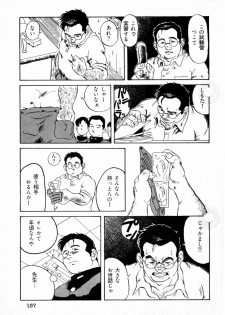 [Seizou Ebisubashi] School-Boy's law - page 3