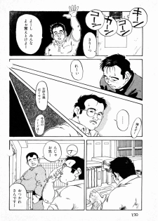 [Seizou Ebisubashi] School-Boy's law - page 6