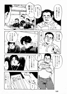 [Seizou Ebisubashi] School-Boy's law - page 2