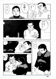 [Seizou Ebisubashi] School-Boy's law - page 4