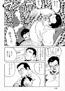 [Seizou Ebisubashi] School-Boy's law - page 12
