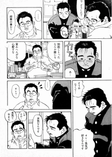 [Seizou Ebisubashi] School-Boy's law - page 8
