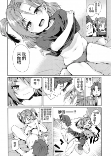 [Gengorou] Shoujo Konkatsu Jidai -Tomodachi Ijyou, Kekkon Miman?- (COMIC LO 2016-05) [Chinese] [想抱雷妈汉化组] - page 9