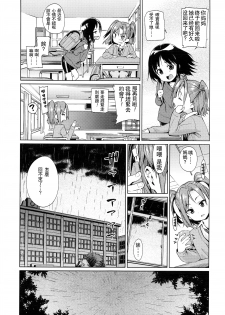 [Gengorou] Shoujo Konkatsu Jidai -Tomodachi Ijyou, Kekkon Miman?- (COMIC LO 2016-05) [Chinese] [想抱雷妈汉化组] - page 6