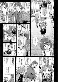 [Gengorou] Shoujo Konkatsu Jidai -Tomodachi Ijyou, Kekkon Miman?- (COMIC LO 2016-05) [Chinese] [想抱雷妈汉化组] - page 4