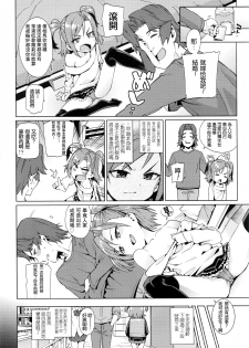 [Gengorou] Shoujo Konkatsu Jidai -Tomodachi Ijyou, Kekkon Miman?- (COMIC LO 2016-05) [Chinese] [想抱雷妈汉化组] - page 3