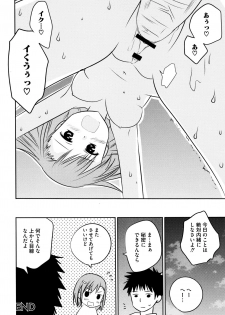 [Anthology] Toaru Futari no Love Shot Gun (Toaru Kagaku no Railgun) - page 22