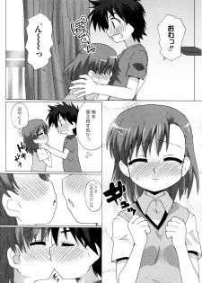 [Anthology] Toaru Futari no Love Shot Gun (Toaru Kagaku no Railgun) - page 42