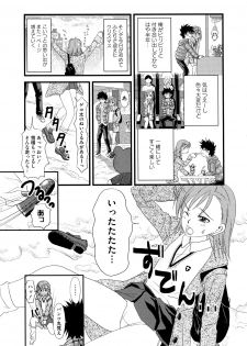 [Anthology] Toaru Futari no Love Shot Gun (Toaru Kagaku no Railgun) - page 27