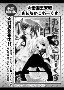 [Anthology] Toaru Futari no Love Shot Gun (Toaru Kagaku no Railgun) - page 14
