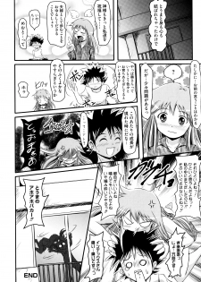 [Anthology] Toaru Inbi na Erosho Mokuroku (Toaru Majutsu no Index, Toaru Kagaku no Railgun) - page 20