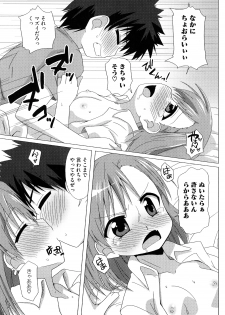 [Anthology] Toaru Inbi na Erosho Mokuroku (Toaru Majutsu no Index, Toaru Kagaku no Railgun) - page 39