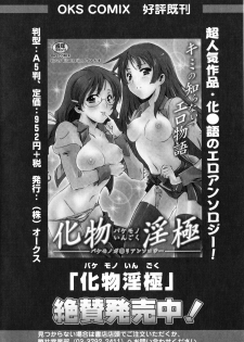 [Anthology] Toaru Inbi na Erosho Mokuroku (Toaru Majutsu no Index, Toaru Kagaku no Railgun) - page 44