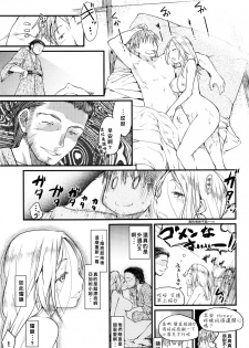[Higenamuchi] Konyoku♨ (COMIC Kairakuten 2016-02) [Chinese] [在聊天室生存已久終於被大部分人發現是個人漢化漢化組] - page 17