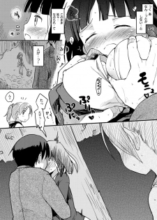 [Higenamuchi] MISDIRECTION [Digital] - page 18