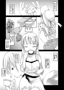 [Higenamuchi] MISDIRECTION [Digital] - page 47