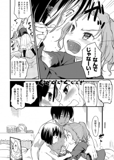 [Higenamuchi] MISDIRECTION [Digital] - page 34
