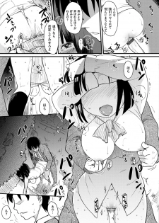 [Higenamuchi] MISDIRECTION [Digital] - page 23