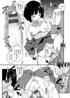 [Higenamuchi] MISDIRECTION [Digital] - page 21