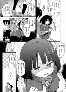 [Higenamuchi] MISDIRECTION [Digital] - page 16