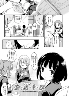 [Higenamuchi] MISDIRECTION [Digital] - page 11