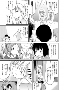 [Higenamuchi] MISDIRECTION [Digital] - page 49
