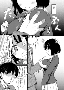 [Higenamuchi] MISDIRECTION [Digital] - page 15