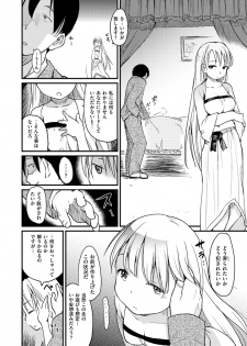 [Higenamuchi] MISDIRECTION [Digital] - page 50