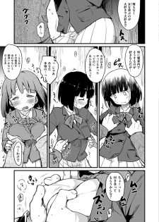 [Higenamuchi] MISDIRECTION [Digital] - page 17