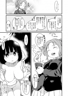 [Higenamuchi] MISDIRECTION [Digital] - page 31