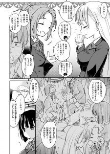 [Higenamuchi] MISDIRECTION [Digital] - page 12