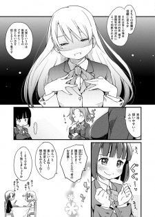 [Higenamuchi] MISDIRECTION [Digital] - page 13