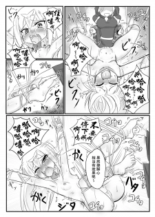 [Tonoya (Tonotani)] Kusuguri Quest ~Extra~ [Chinese] [狂笑漢化组] [Digital] - page 20