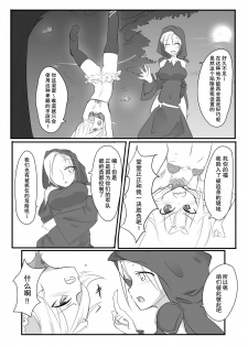 [Tonoya (Tonotani)] Kusuguri Quest ~Extra~ [Chinese] [狂笑漢化组] [Digital] - page 6