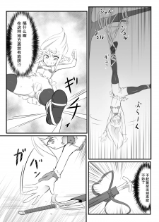 [Tonoya (Tonotani)] Kusuguri Quest ~Extra~ [Chinese] [狂笑漢化组] [Digital] - page 4