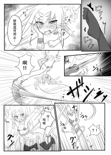 [Tonoya (Tonotani)] Kusuguri Quest ~Extra~ [Chinese] [狂笑漢化组] [Digital] - page 11