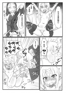 [Tonoya (Tonotani)] Kusuguri Quest ~Extra~ [Chinese] [狂笑漢化组] [Digital] - page 19