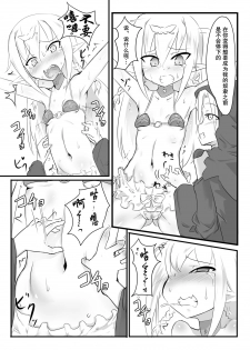 [Tonoya (Tonotani)] Kusuguri Quest ~Extra~ [Chinese] [狂笑漢化组] [Digital] - page 14