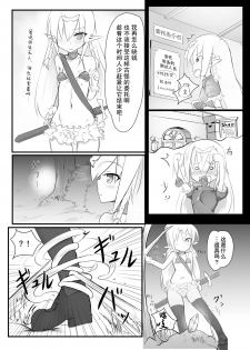 [Tonoya (Tonotani)] Kusuguri Quest ~Extra~ [Chinese] [狂笑漢化组] [Digital] - page 3