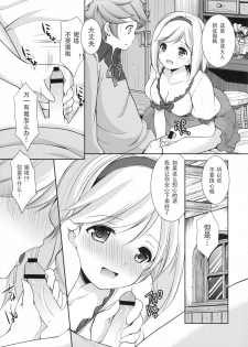 (Gataket144) [Imomuya Honpo - Singleton (Azuma Yuki)] Amaete Ii yo (Granblue Fantasy) [Chinese] [靴下汉化组] - page 7